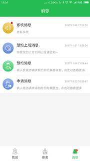 极适康医生端