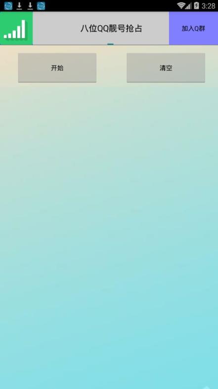 2021qq8位靓号申请抢占器