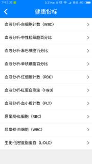 您的医生医生端