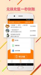 熊猫分享app