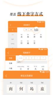 文言文学习字典