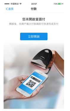 支付宝HK公测版下载