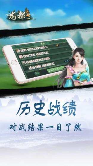 龙都三缺一作弊器