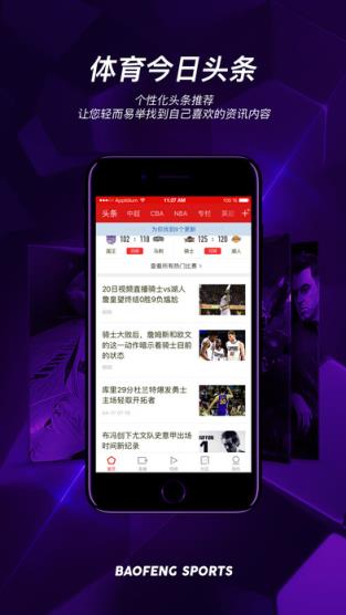 暴风体育柯洁人机大战直播客户端
