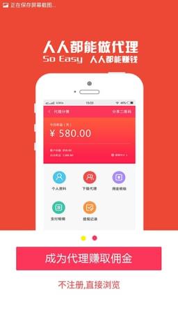 雪人微信多开app