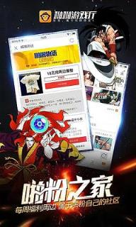 安卓啪啪游客户端