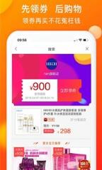 淘券优惠券app