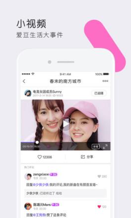 有颜直播app
