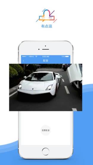 有点逗app官方通道