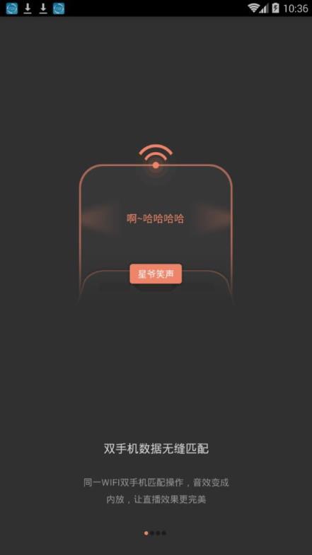 安卓直播变音软件
