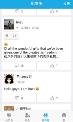 陪我练口语