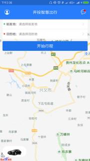 开投智慧出行