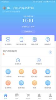 华夏云商商家版