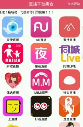 夜光宝盒账号密码破解版