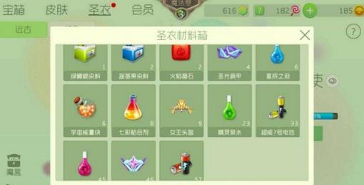 球球大作战免费刷能量块助手