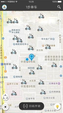 深圳一步单车app