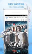 优酷视频apk最新版
