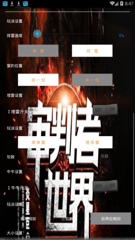 审判者3.0破解版下载