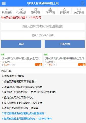 点球球秒点游戏链接刷棒棒糖