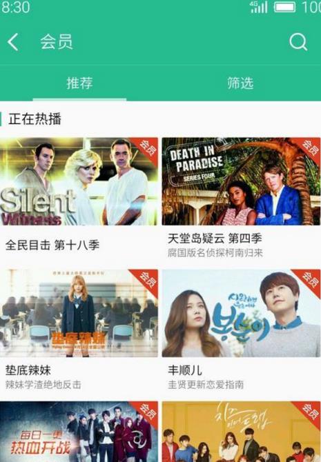魅族视频去限制版
