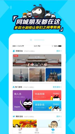 派派刷无限钻石神器