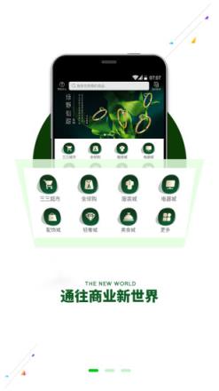 三三集团易通商城app下载