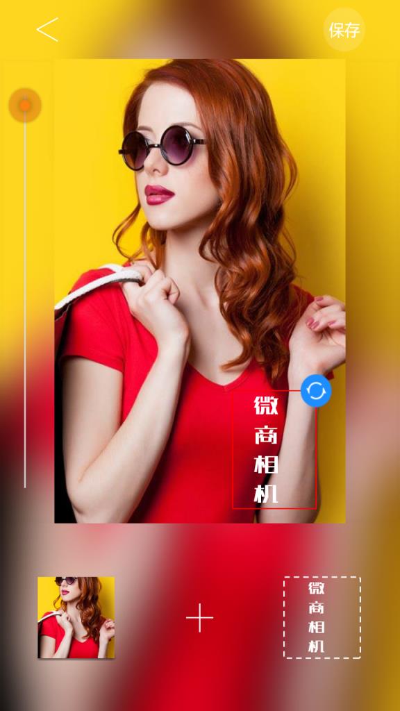 微商相机