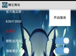 狮王再世红包授权码破解版