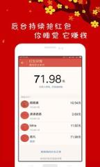 微信抢红包躲避最小神器