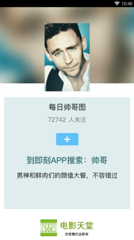 电影天堂app迅雷高清破解版
