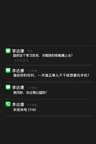达康书记恶搞锁屏制作软件