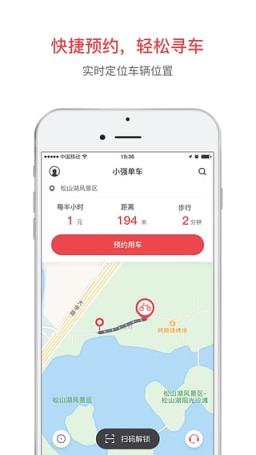 七彩单车app