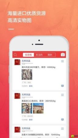 企鹅冻品官方版