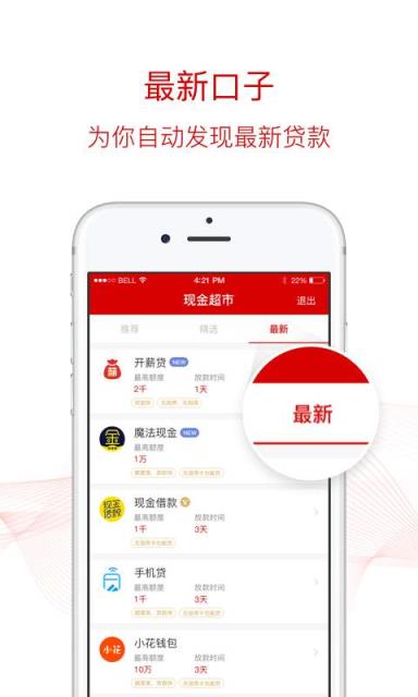 现金超市app官方下载