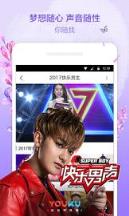 优酷播放器手机版