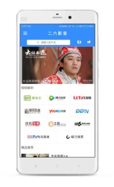 二六影视app
