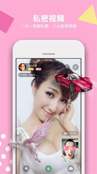 微见美女视频交友
