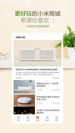 5.12小米6秒抢工具下载