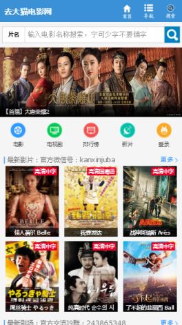 去大猫电影网高清app