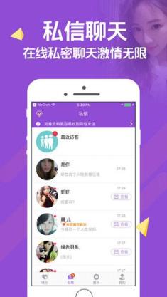 同城邂逅app官方下载