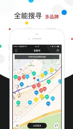 全能车破解版下载