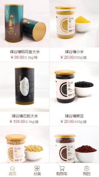 璞谷塘网上商城手机版