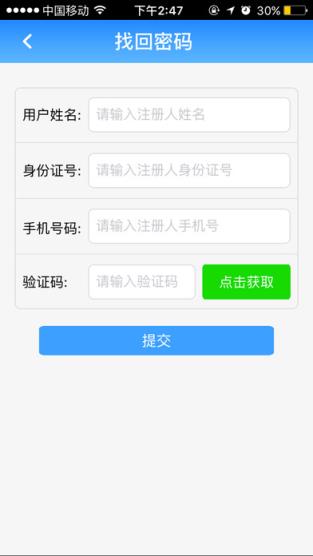 广州交警e会员app官方