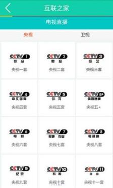 联通互联之家app