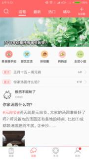 吃之天下