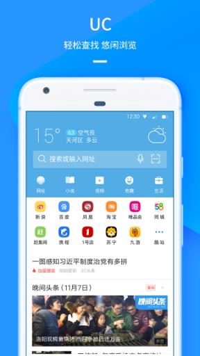 UC浏览器历史版本