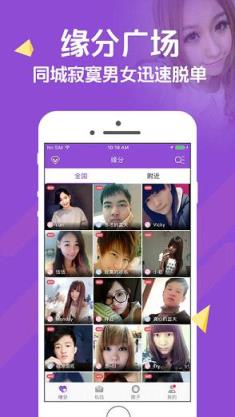 同城邂逅app官方下载
