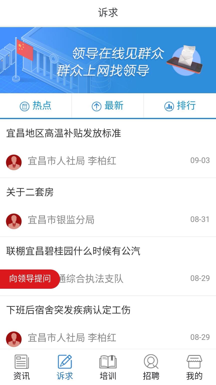 移民通app
