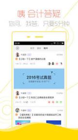 全国2021年初级会计职称考试成绩查询软件