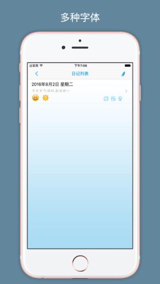 一本日记app官方下载